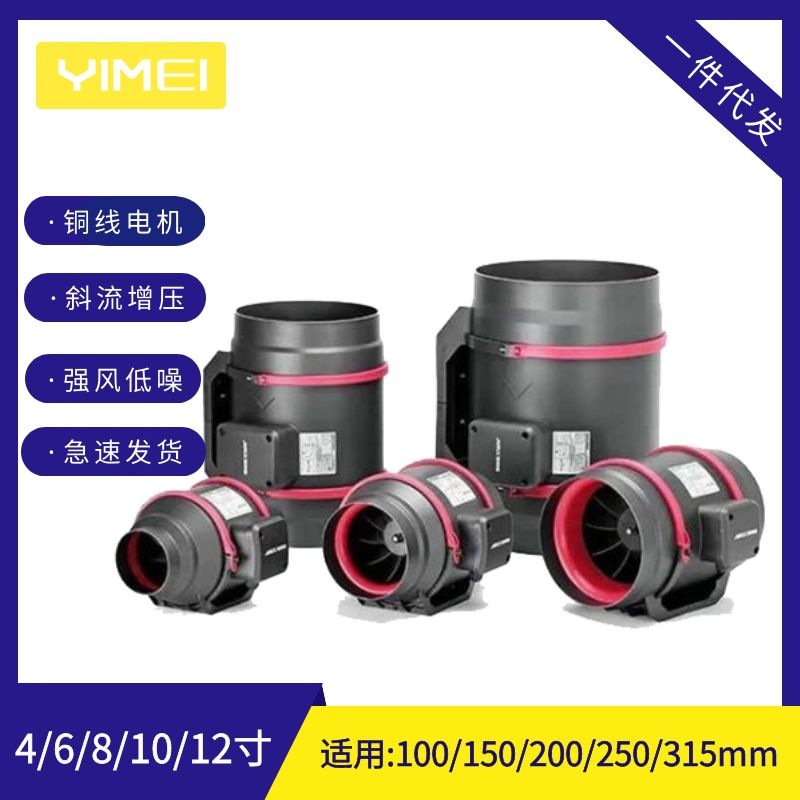 亚马逊黑色斜流增压管道风机厨房油烟换气排气扇 4/6/8/10/12寸