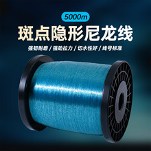 蓝色5000米隐形斑点线现货强拉力钓鱼主线伪装变色尼龙线耐磨线