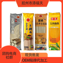 富硒长寿面条500g挂面刀削面葛根荞麦藜麦龙须面老年人礼品锁客