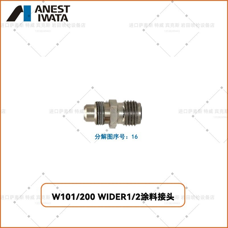 Iwata日本岩田ワイドer1/2 W-101/200元のニードルキャップ|undefined