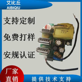 AIBIQIU排插插座PD18W&5V2.4A多口USB充电板快充PCBA裸板电源板