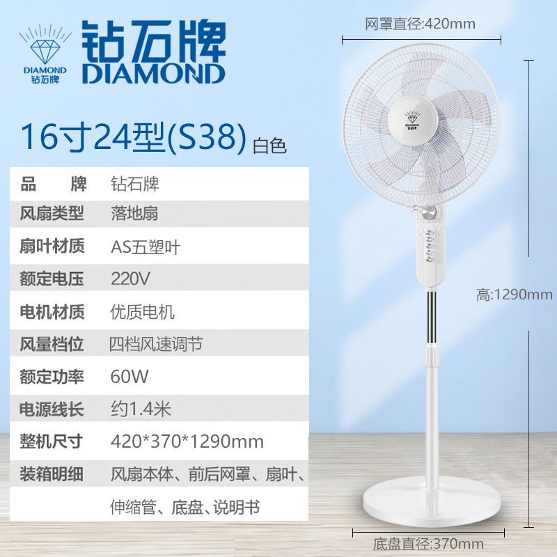 FS40-24 (ใบพลาสติก) สีขาว