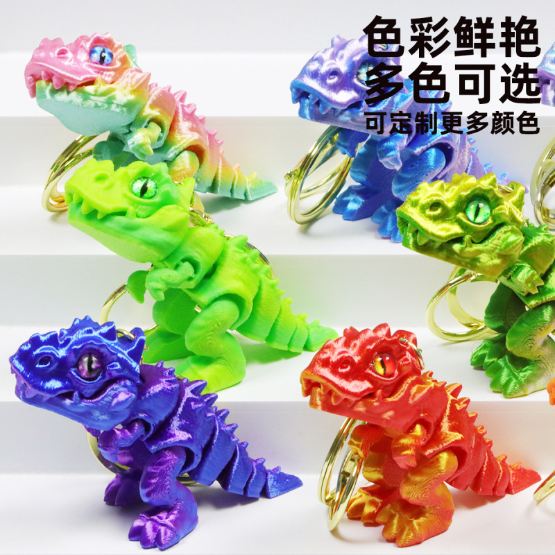 3D打印仿真恐龙灵活霸王龙钥匙扣批发包包装饰品挂件恐龙钥匙串|undefined