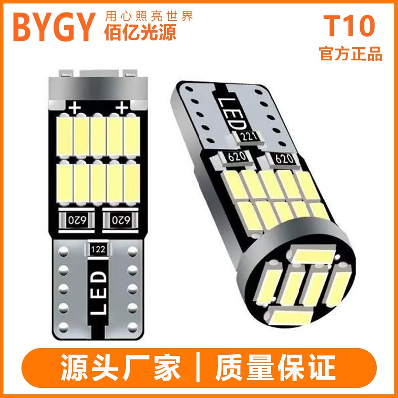 Hot-Selling Foreign Trade Car Led High-Brightness Reading Light T10 4014 26Smd License Plate Light, Exclusively for Cross-Border Use as Position Light