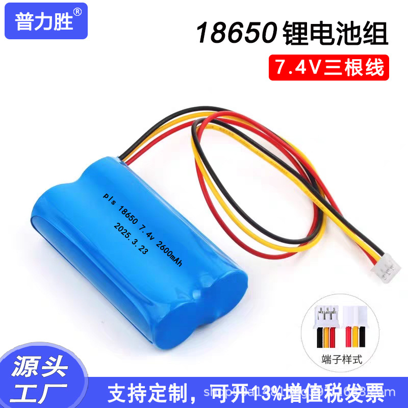 7.4V 리튬 배터리 팩 18650 3선 내장 조립 Xianke 모바일 DVD 배터리 Jinzheng EVD 비디오 플레이어