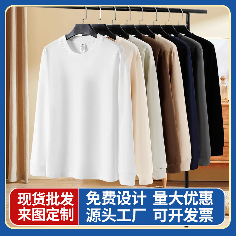 230 Heavyweight Pure Cotton Threaded Cuffs Off-Shoulder Long-Sleeved T-Shirt for Men and Women Pure Color Round Neck Autumn Loose Bottoming Shirt