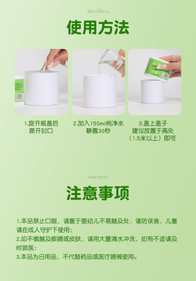 Lemongrass and Mugwort Aroma Gel Air Freshener Solid Fragrance Box for Indoor and Outdoor Use details