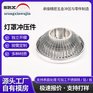 不锈钢镀锌板异形精密五金冲压件配件 不锈钢灯罩冲压件加工定制