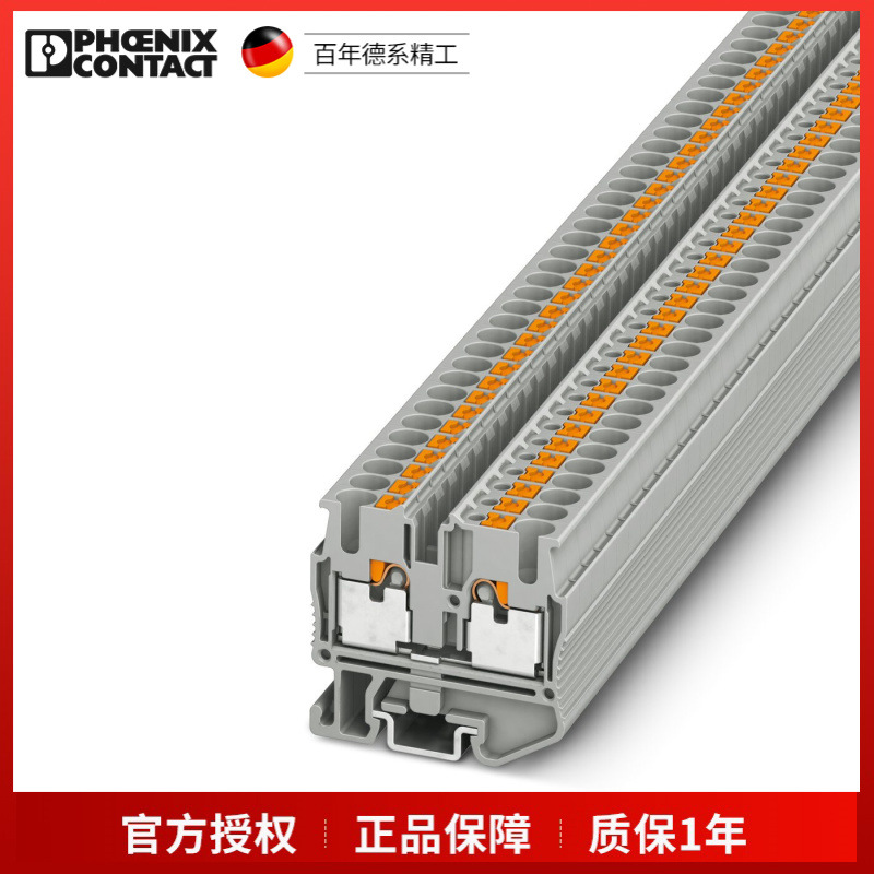菲尼克斯微型直插式接线端子MPT2,5-3248125一包50个现货