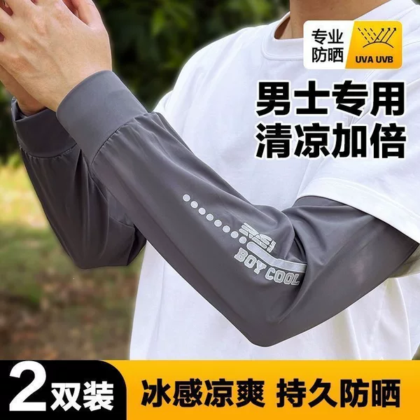 Summer straight-cut men's ice sleeves, loose-fitting, sun-protective, ice silk, cool and breathable, oversized arm sleeves for outdoor cycling