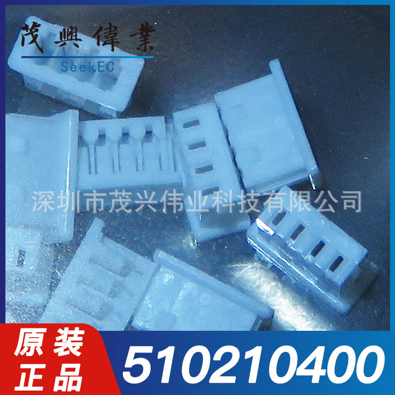 51021-0400 0510210400 1.25mm 1x 4p crimping terminal rubber shell connector original genuine