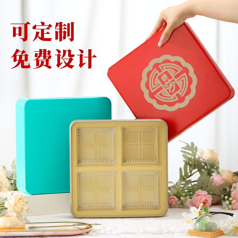 中秋礼品包装盒糕点月饼盒铁盒广式五仁月饼盒冰皮月饼铁盒定制|undefined