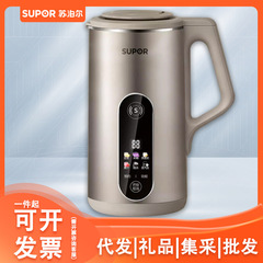 蘇泊爾豆乳製造機多機能全自動無煮無ろ過新低音破壁機DJ12B-P39E