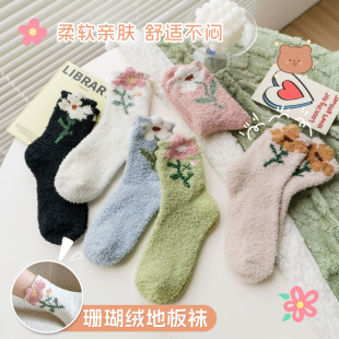 Autumn and Winter Floral Coral Fleece Socks for Women, Non-Shedding, Thickened Mid-Tube Sleep Socks, Skin-Friendly, Warm Plush Socks