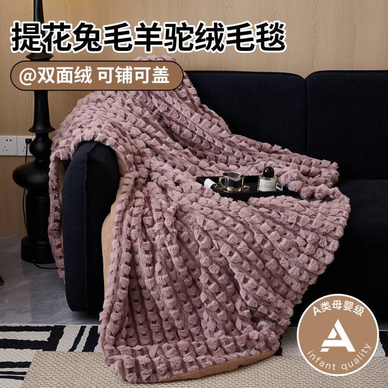 2025 New High Weight Jacquard Rabbit Blanket Alpaca Blanket Classy Blanket Lunch Break Blanket