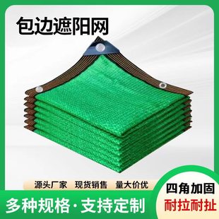 Green Encapsulated Sunshade Net Sunscreen Net Agricultural Greenhouse Outdoor Encryption Thickened Shade Net Heat Insulation Shade Net
