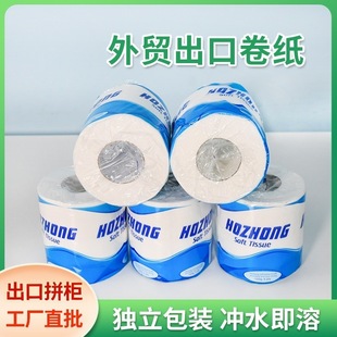 Foreign Trade Roll Paper Core Export Cabinet Bathroom Toilet Paper English Individually Packaged Hollow Roll Paper Instant Toilet Paper