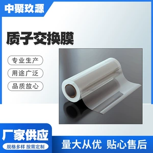 [质子交换膜 现货新款高性能耐高温高导电性全氟磺酸离子膜批发]