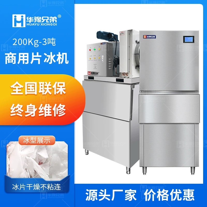 Коммерческий слиток льда 200kg500 кг 1 тонна 3 тонны 5 тонн супермаркет горячий горшок завод льда льда машина