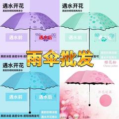 傘は水に濡れると咲きます、晴雨兼用サンシェード、ビニール製抗UV折りたたみ日傘、ロゴ広告傘卸売