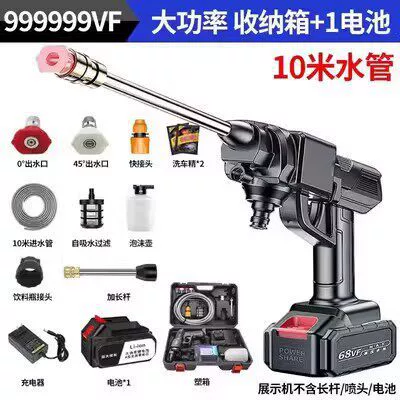 Water Pump Qingpei Hui, High pressure car wash water gun - german-quality-damage-guaranteed-9999999vf-deluxe-edition-storage-box-10m-explosion-proof-water-pipes