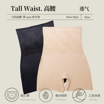 薄款高腰加大加肥收腹内裤女束腰塑形瘦身强力收小肚子胖MM塑身裤