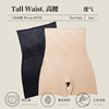 薄款高腰加大加肥收腹内裤女束腰塑形瘦身强力收小肚子胖MM塑身裤|ms