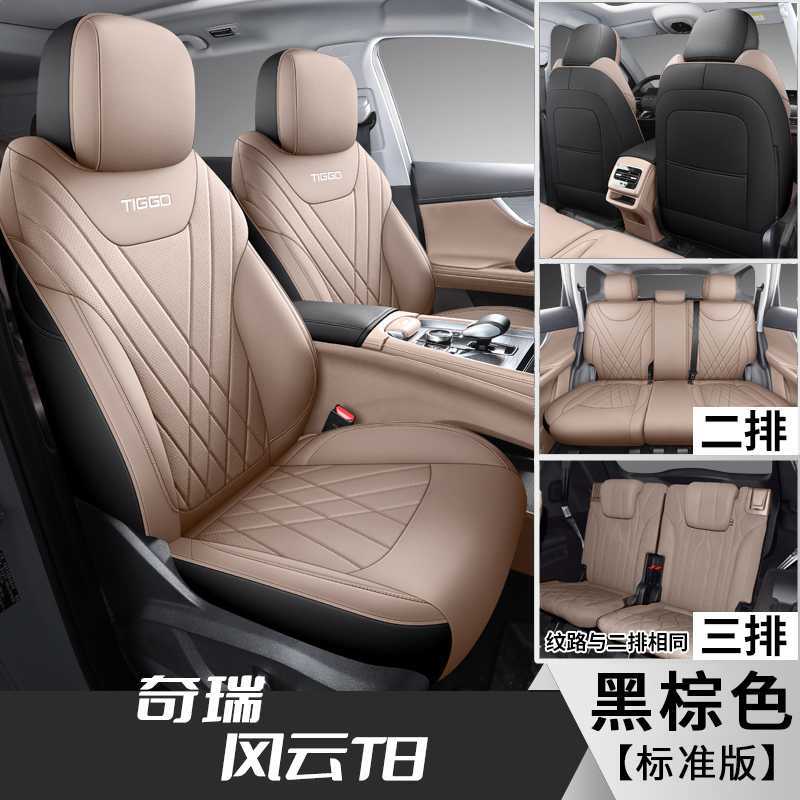 Modelə uyğun (Original) oturacaq örtükləri: Chery Chery Fengyun T8 - black-brown-7-seater-standard-note-car-model-year