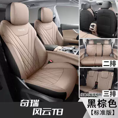 Modelə uyğun (Original) oturacaq örtükləri: Seat Cover for All Seasons - black-brown-seven-seater-standard-edition-note-model-year