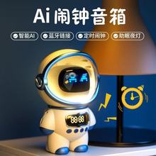 AI智能无线蓝牙音响插卡FM时钟家用闹钟创意礼品太空人智能对讲钟