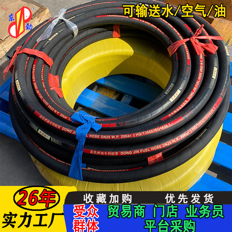 东劲夹布胶管一寸 耐温液压油管内部蓝色夹层油管 丁腈耐油管厂家