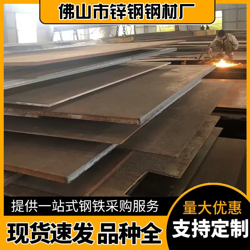 广东佛山 Q235B普中板热轧开平板建筑工程用铁板可切割铺路现货批