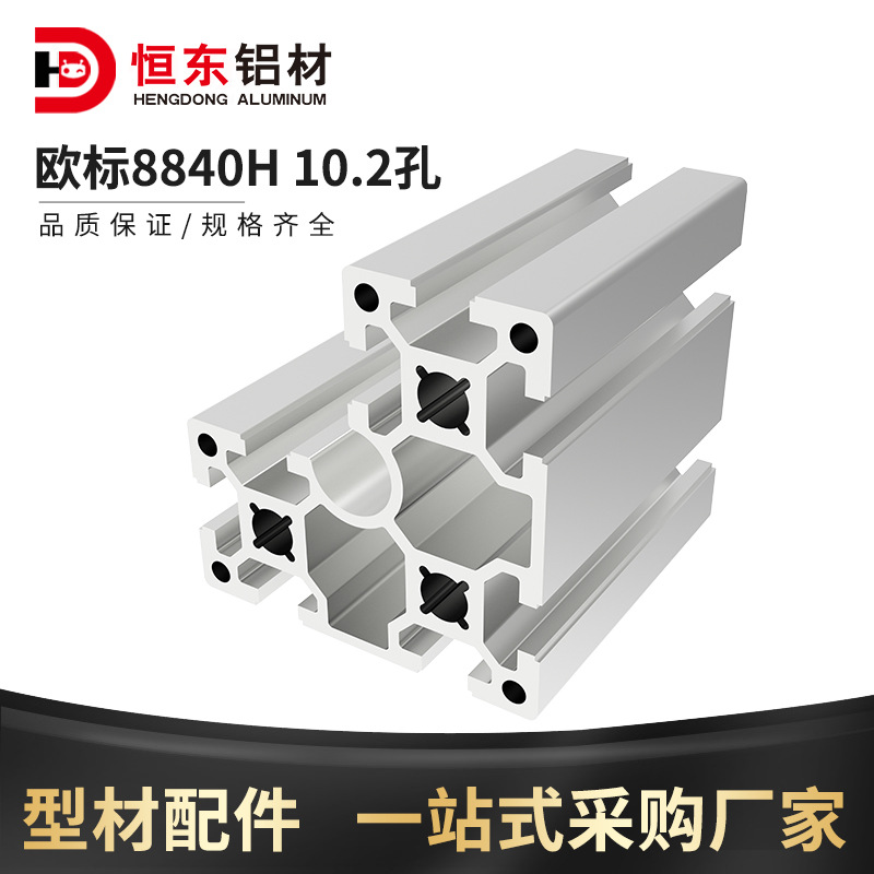8840H转角铝型材8840欧标铝材8080转角自动化设备机架工业铝合金
