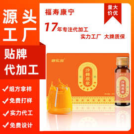 福寿康宁沙棘原浆新疆大果沙棘汁oem贴牌瓶装袋装鲜榨沙棘原浆