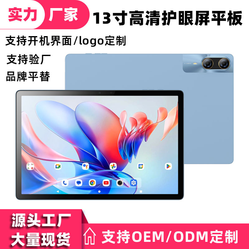 Tablet Customized 13inch Eye Protection Full Screen Ai Intelligent Learning Machine Business Entertainment Ultra-Thin 2-in-1 Tablet