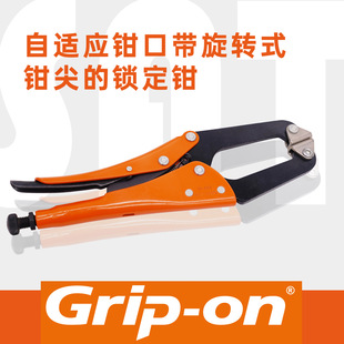Spanish Grip-On Adaptive Jaw Clamp with Rotating Jaw, Multifunctional Locking Clamp, Holding Clamp, Labor-Saving Clamp, Quick Clamp