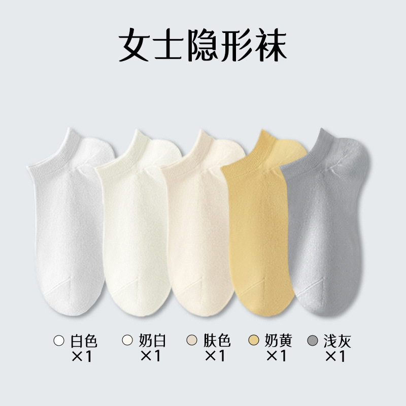 Calcetines de algodón femenino primavera y verano transpirables antiolor absorción de sudor calcetines de barco sin hueso de color sólido calcetines invisibles de algodón al por mayor calcetines de mujer