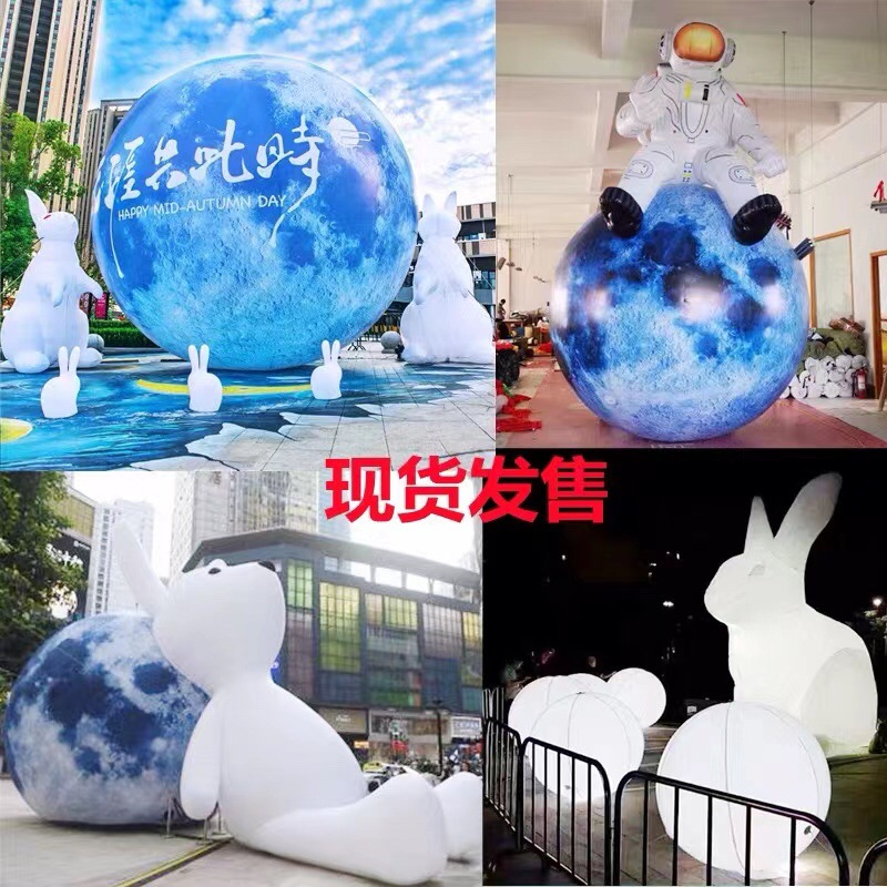 充气月球发光兔PVC灯光真月亮月兔月饼气模商场酒吧悬挂中秋模型