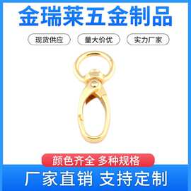 钥匙扣锌合金狗扣皮具箱包配件旋转钩扣鱼嘴扣磁吸钥匙扣不锈钢