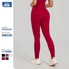 熙伽跨境弹力收腹普拉提运动外穿健身裤紧身蜜桃提臀瑜伽裤CK420