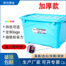江西新光塑业加厚超大家用衣服衣物塑料收纳箱大容量储物箱批发