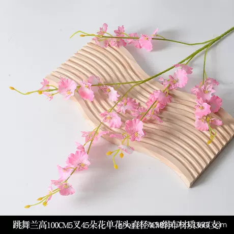 Dancing orchid pink