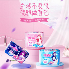 Wholesale Seven Degrees Space Sanitary Pads: Teenage Ultra-Thin Cotton Gentle Day & Night Use Sleep Pants Pads Menstrual Pads Full