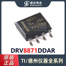 ԭװƷ DRV8871 DRV8871DDAR SOIC-8 3.6A Hŵ оƬ