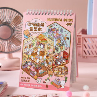 Micro Scene Sticker This Sunshine Town 3d Cartoon Cabin diy Decorative Sticker