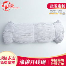 厂家批发0.2cm-0.35cm棉绳编织包芯绳嵌绳捆绑绳束口抽绳手提绳