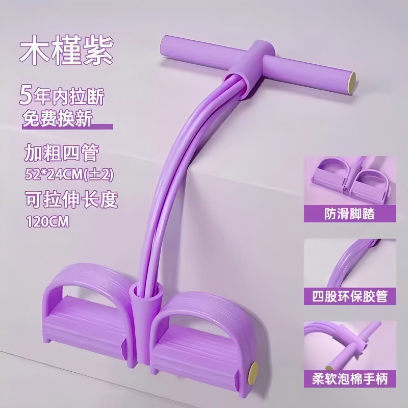 脚蹬拉力器收腹减肥肚子家用仰卧起坐健身瑜伽器材锻炼美背|undefined