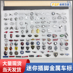 厂家现货小型钥匙包车标钱包方向盘汽车标志 背后插脚金属小车标
