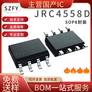JRC4558D�NƬSOP-8���b �\���pͨ��ͨ���\��Ŵ���оƬ�����·IC