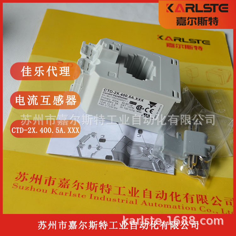 瑞士CARLO GAVAZZI佳乐 【 CTD2X4005AXXX 电流互感器 】请议价